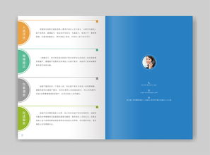 軟件開發(fā)公司產品介紹手冊設計指南