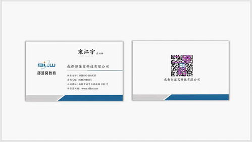 快速打造個性名片 圖文設計與制作全攻略