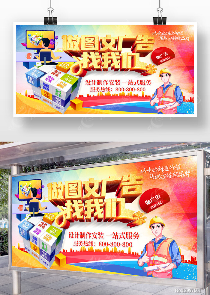 圖文廣告設計與軟件開發——助推企業高效轉型的數字服務專家