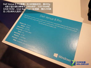 CES 2014 微軟Windows系列平板現場體驗 軟件生態(tài)與硬件融合的再思考
