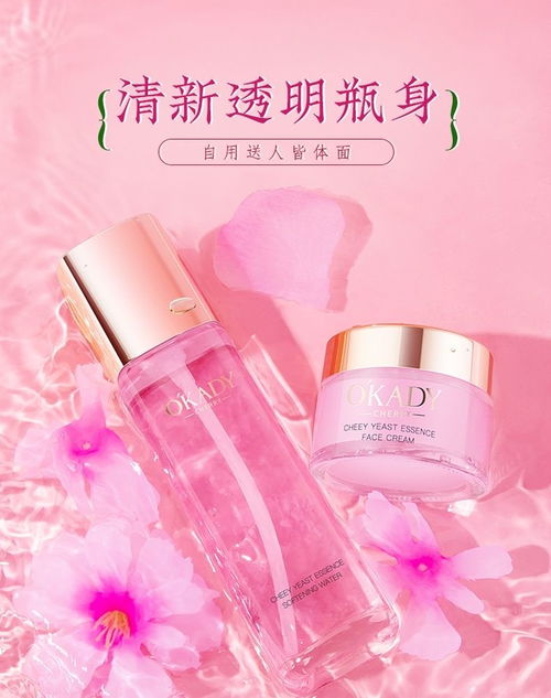 歐佩櫻花酵母系列 科技賦能美膚，開啟智慧護膚新體驗